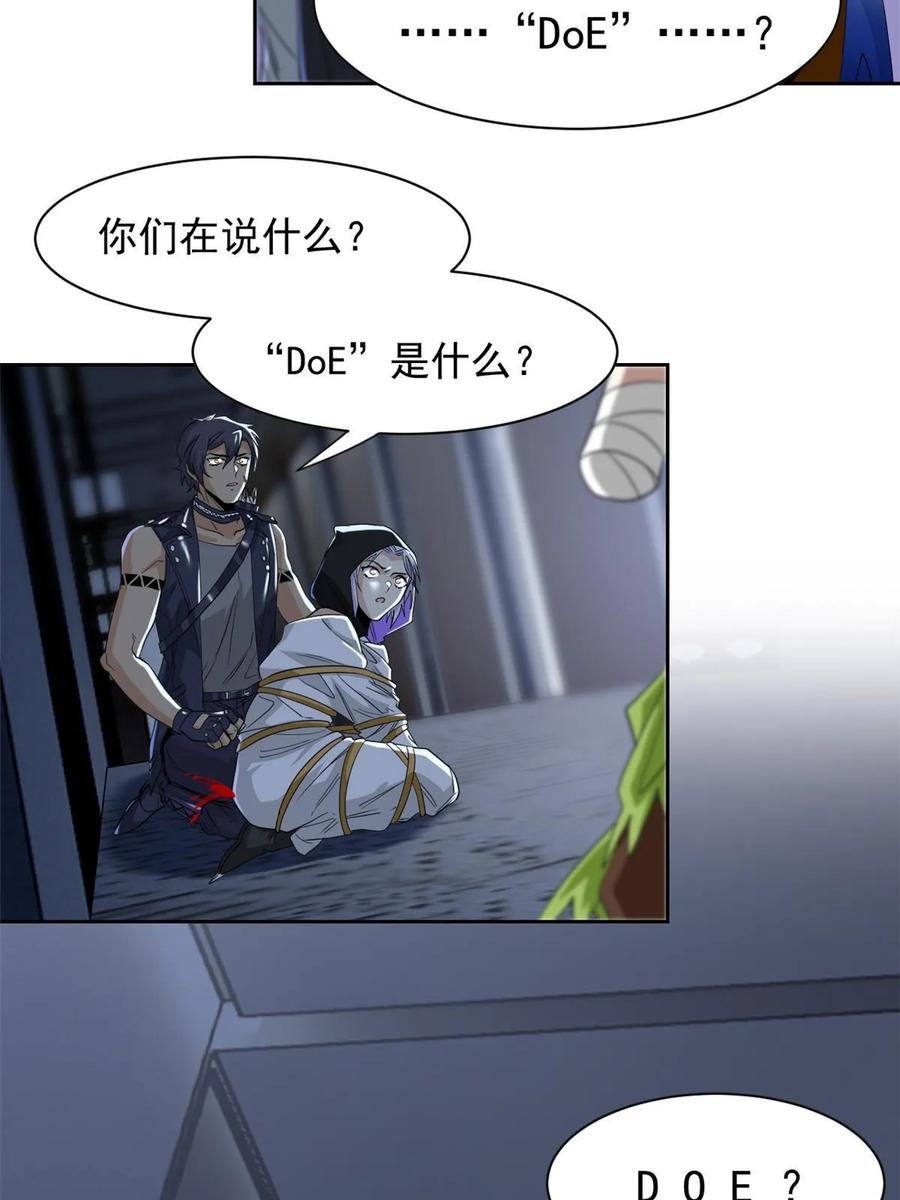从精神病院走出的强者 163 与兽共存？敏敏天真 第5页