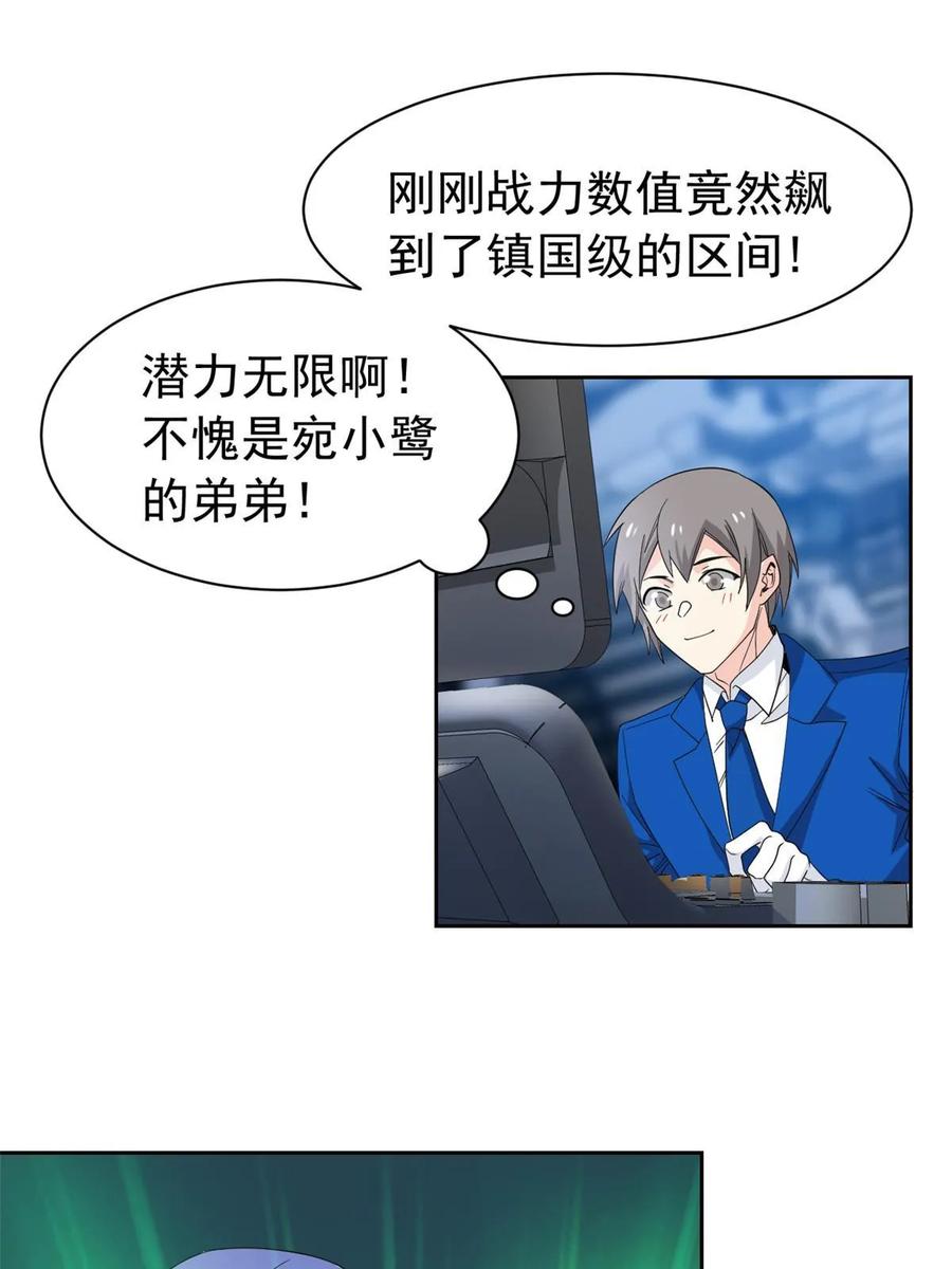 从精神病院走出的强者 164 为了人类，难道不对？ 第33页