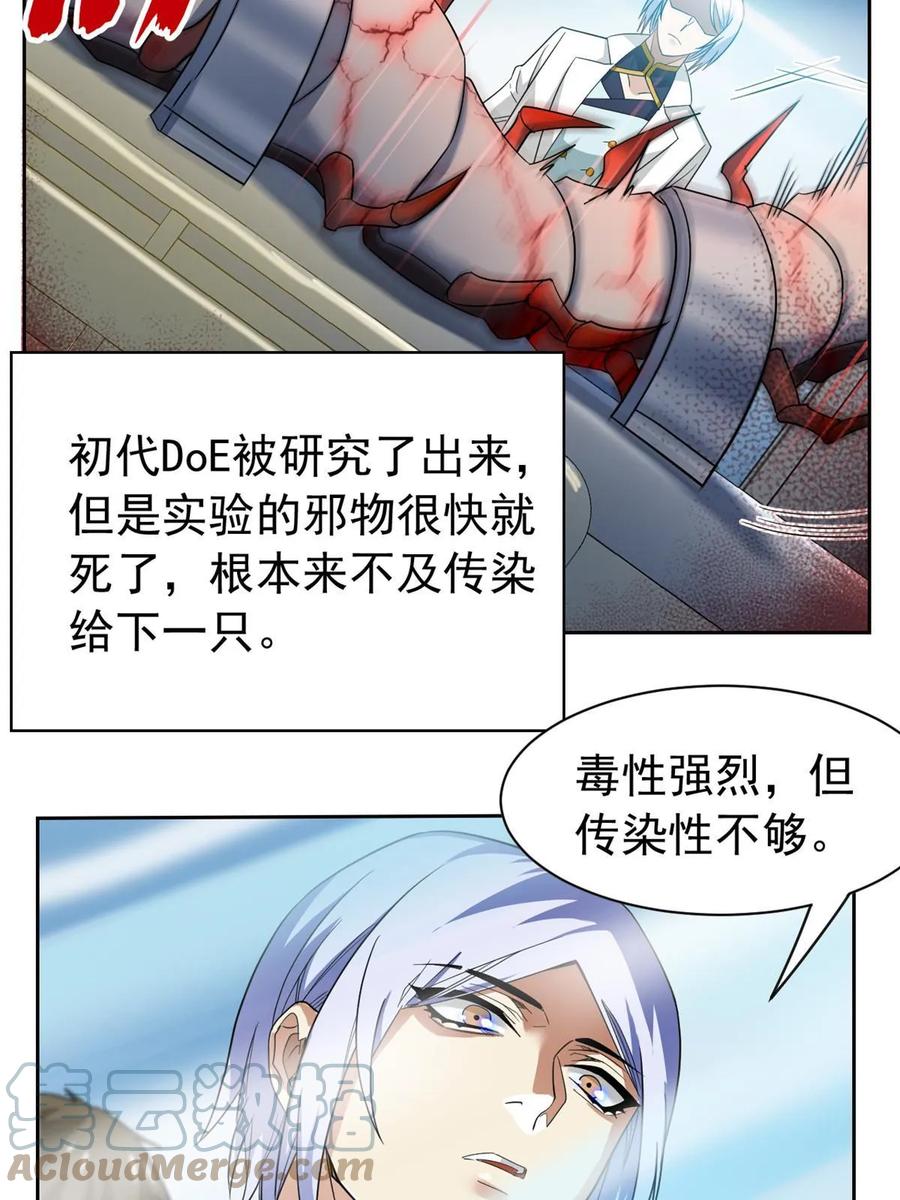 从精神病院走出的强者 164 为了人类，难道不对？ 第40页