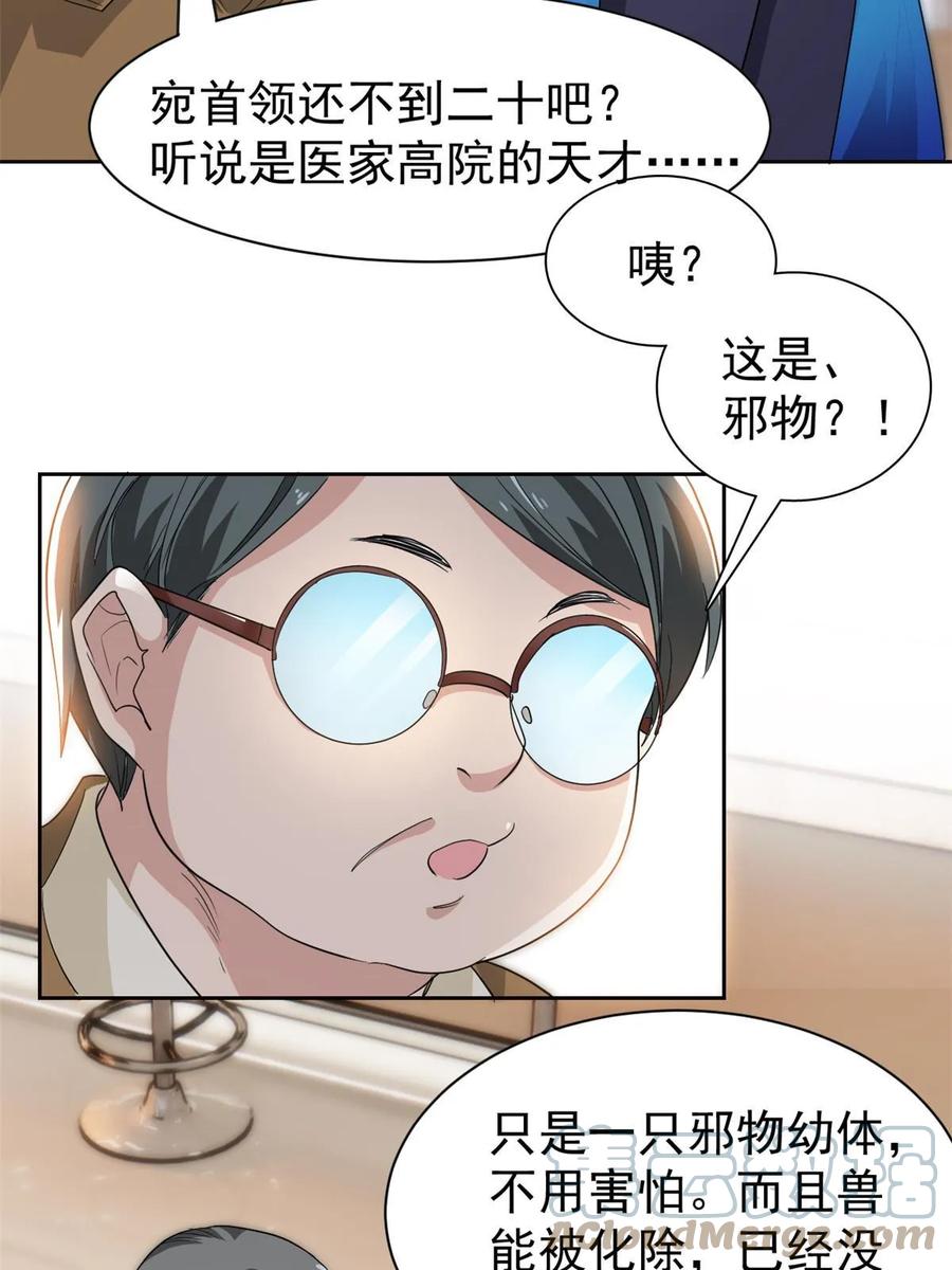 从精神病院走出的强者 164 为了人类，难道不对？ 第49页