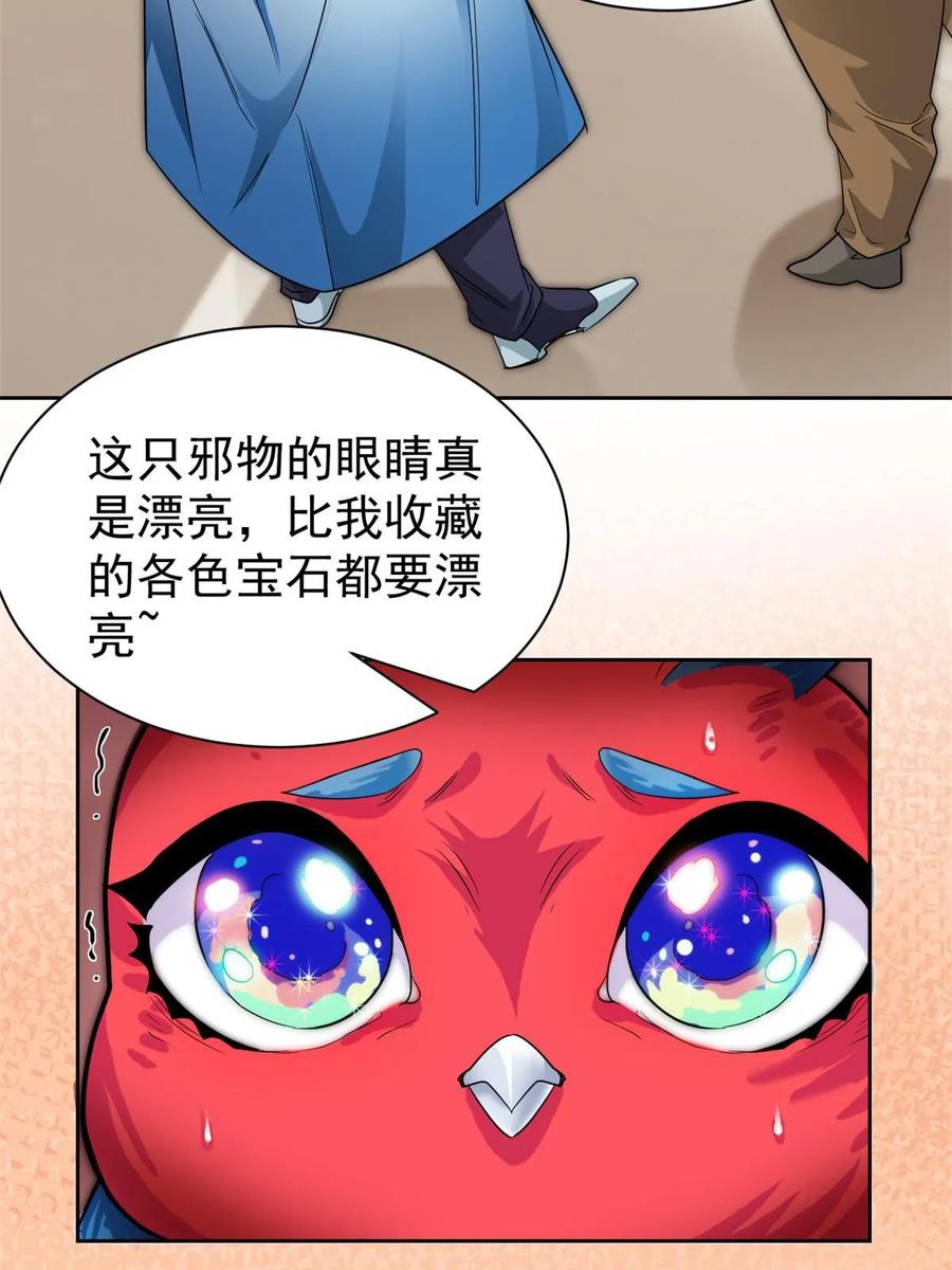 从精神病院走出的强者 164 为了人类，难道不对？ 第51页