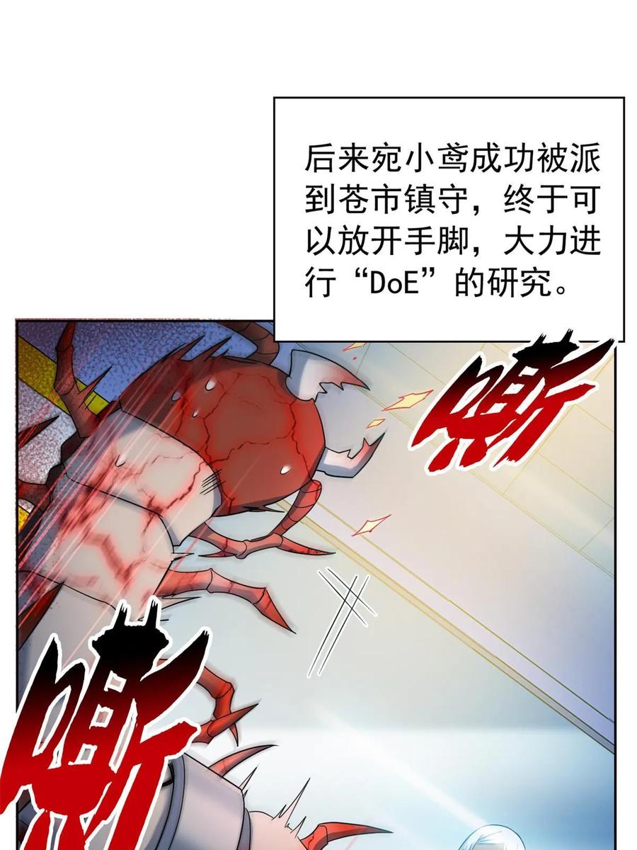 从精神病院走出的强者 164 为了人类，难道不对？ 第39页