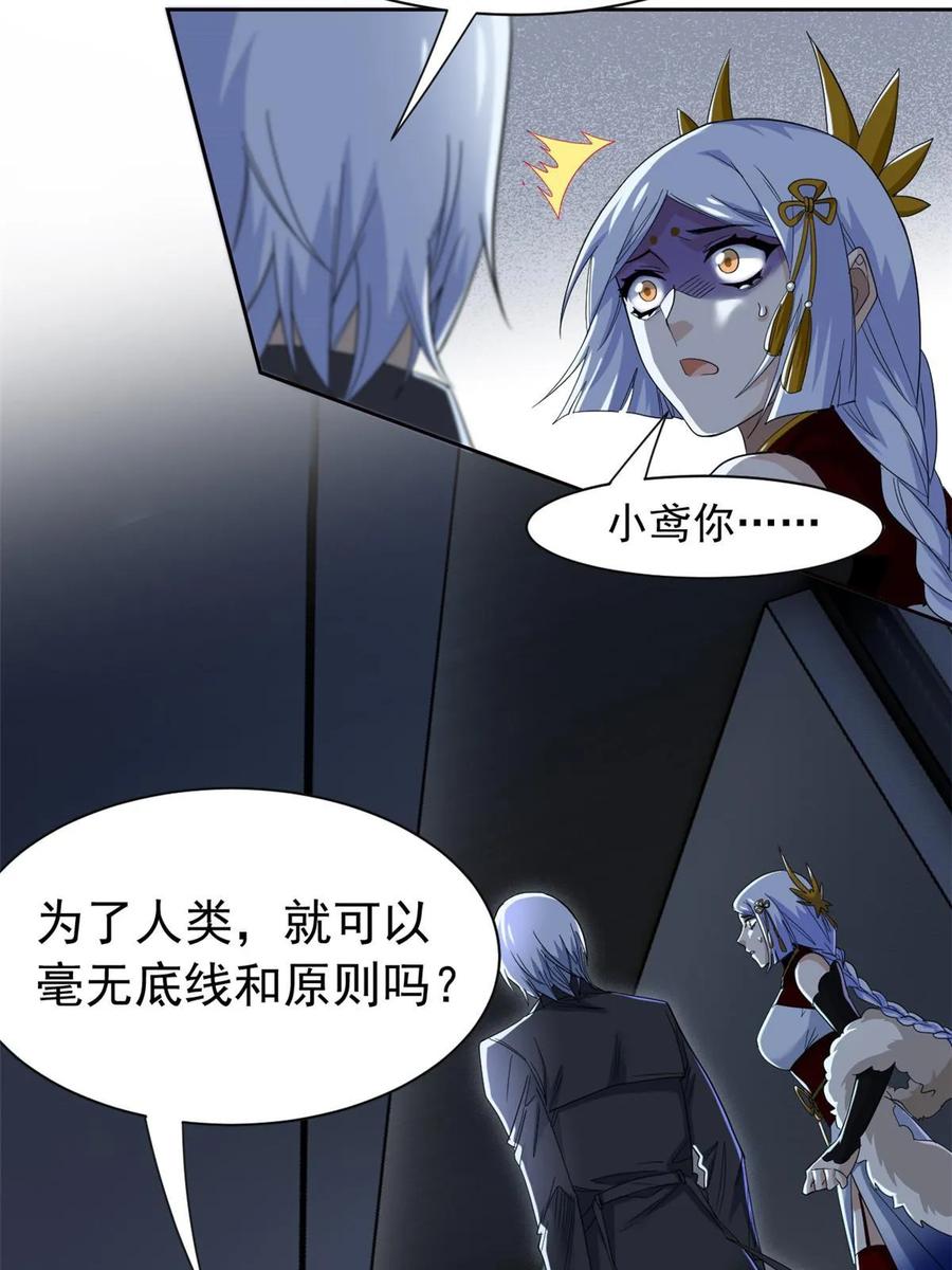 从精神病院走出的强者 164 为了人类，难道不对？ 第26页