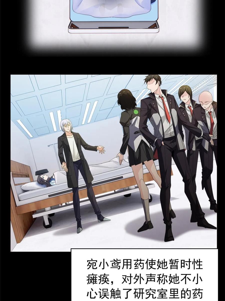 从精神病院走出的强者 164 为了人类，难道不对？ 第20页
