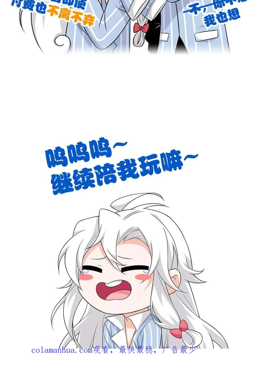 从精神病院走出的强者 164 为了人类，难道不对？ 第56页