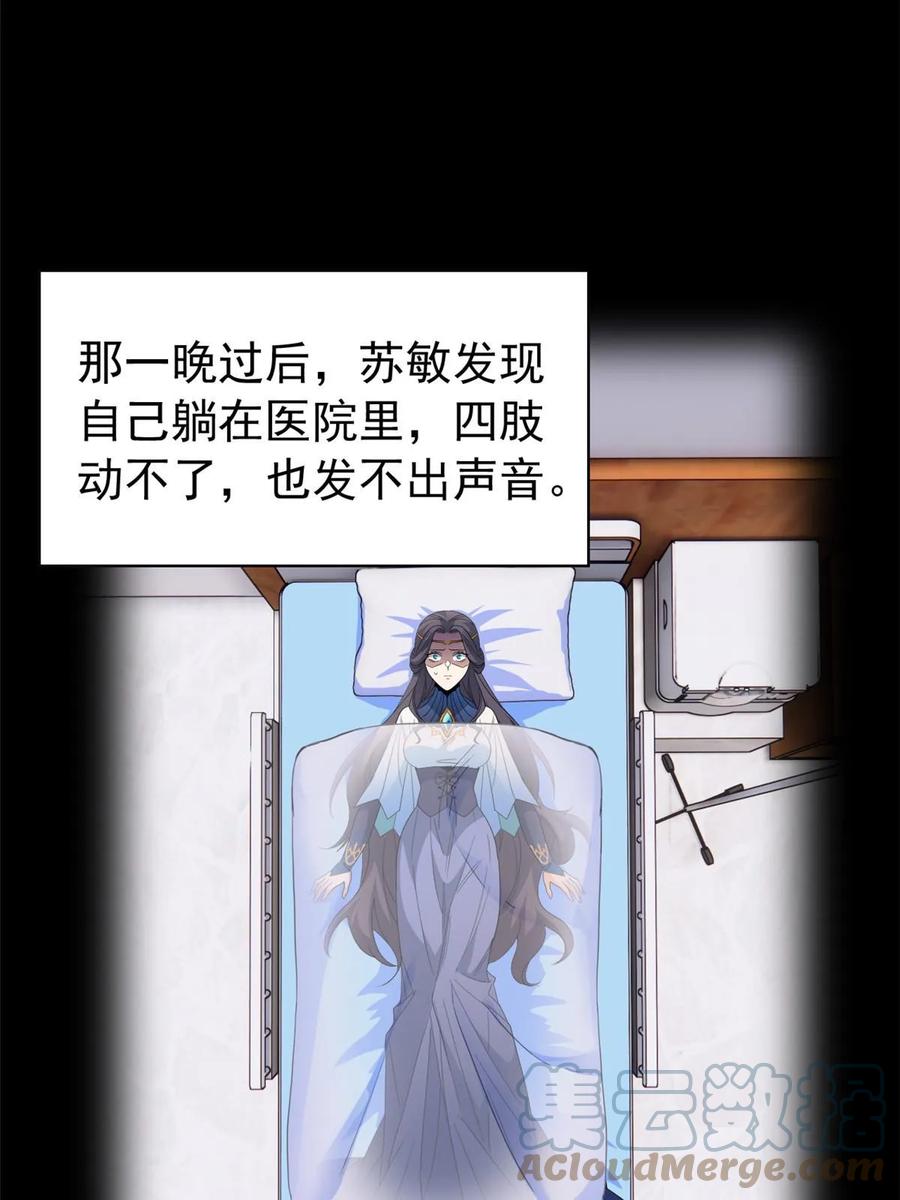 从精神病院走出的强者 164 为了人类，难道不对？ 第19页