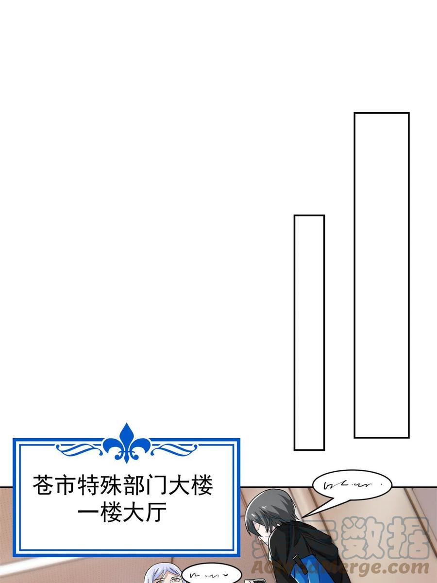 从精神病院走出的强者 164 为了人类，难道不对？ 第46页