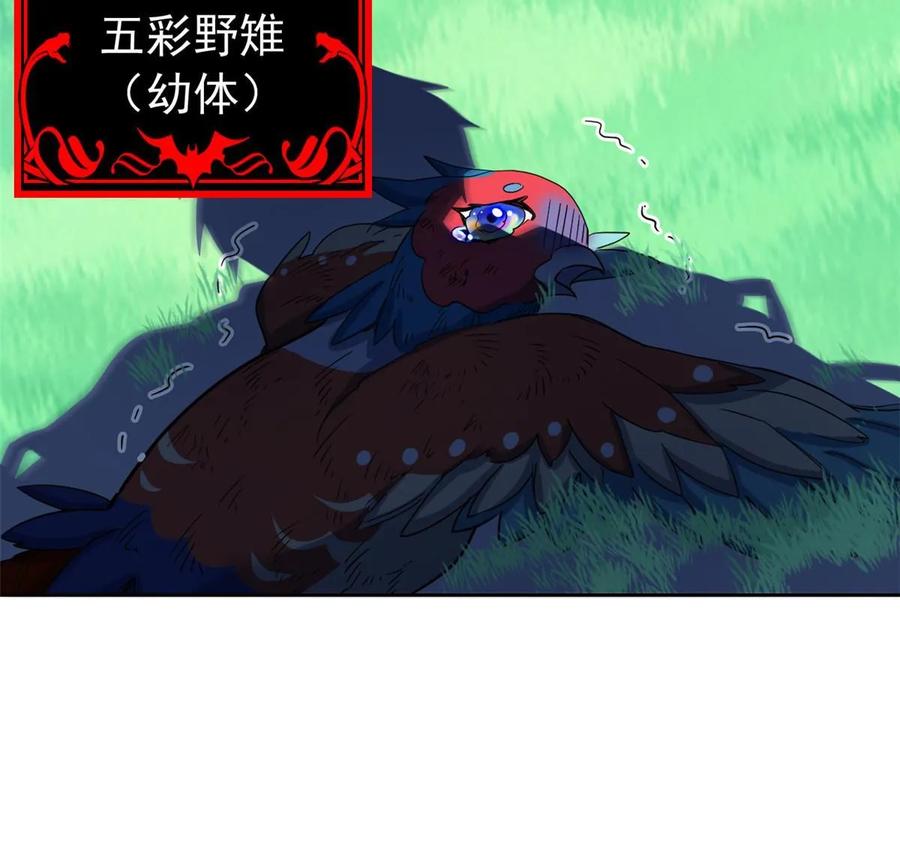 从精神病院走出的强者 164 为了人类，难道不对？ 第45页
