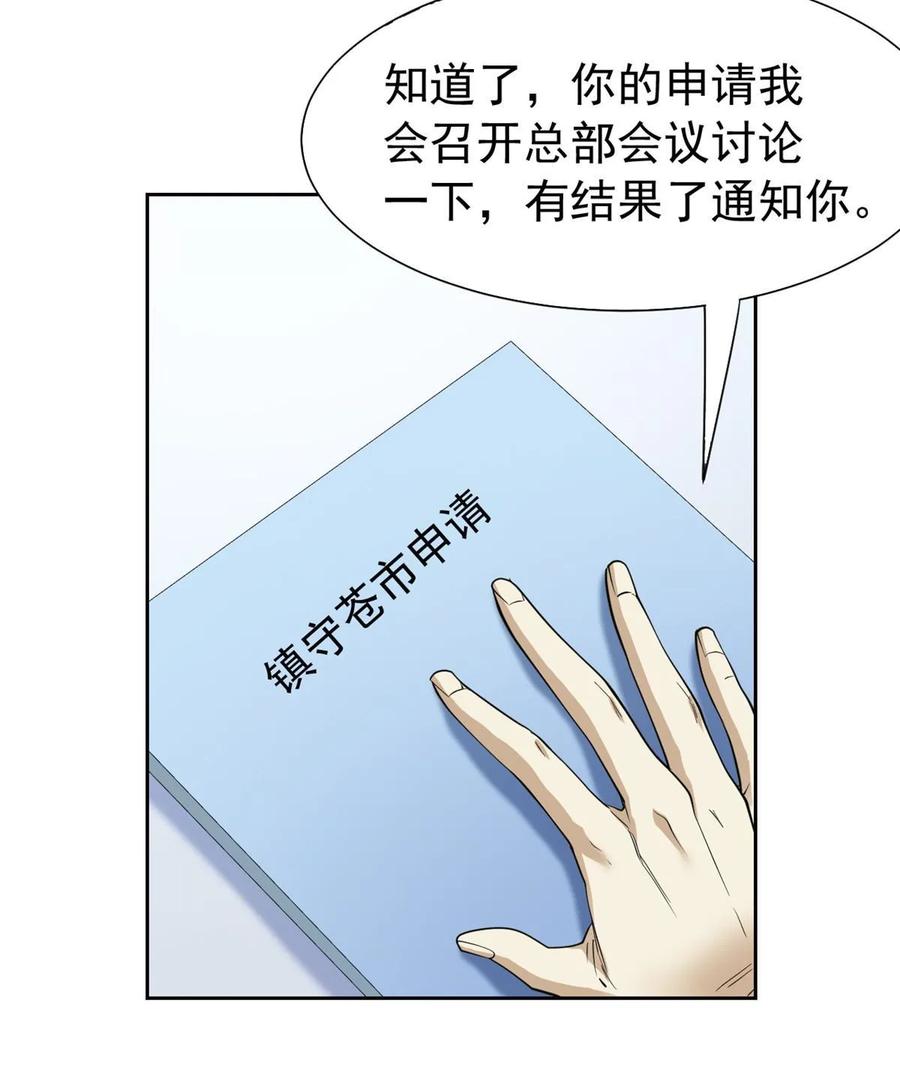 从精神病院走出的强者 164 为了人类，难道不对？ 第38页