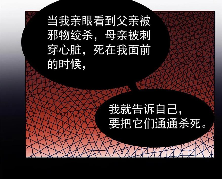 从精神病院走出的强者 164 为了人类，难道不对？ 第15页