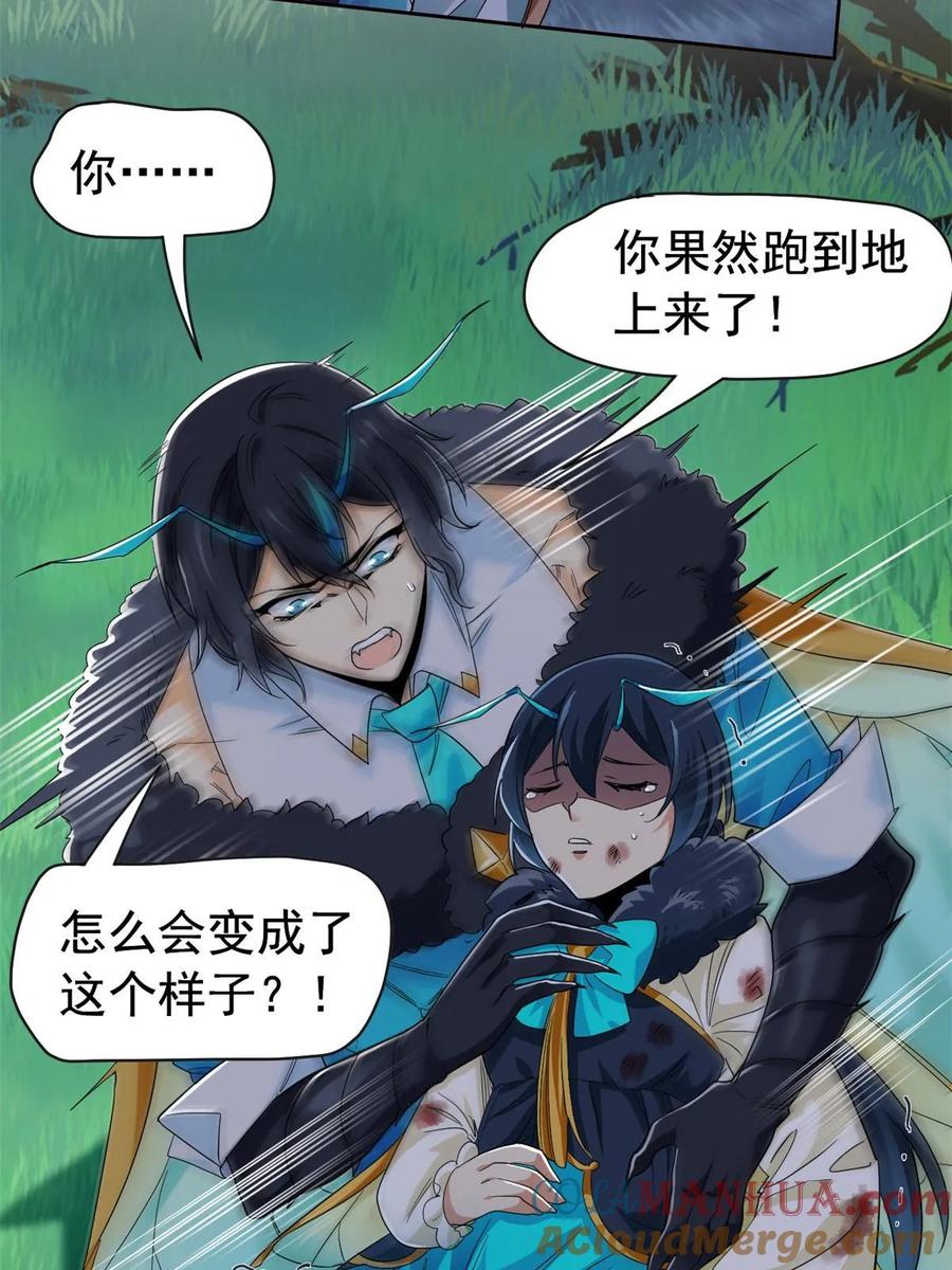 从精神病院走出的强者 165 有个想法，不如别想 第58页