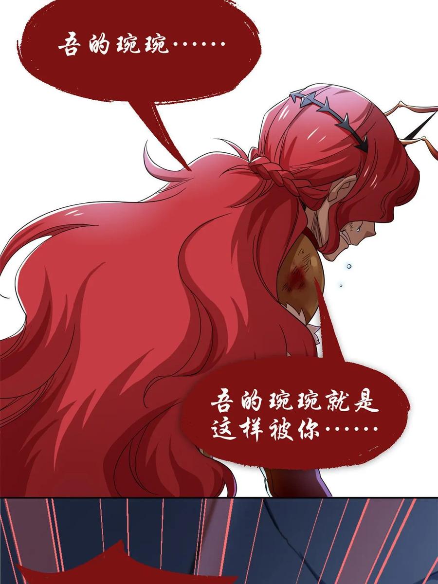 从精神病院走出的强者 165 有个想法，不如别想 第41页