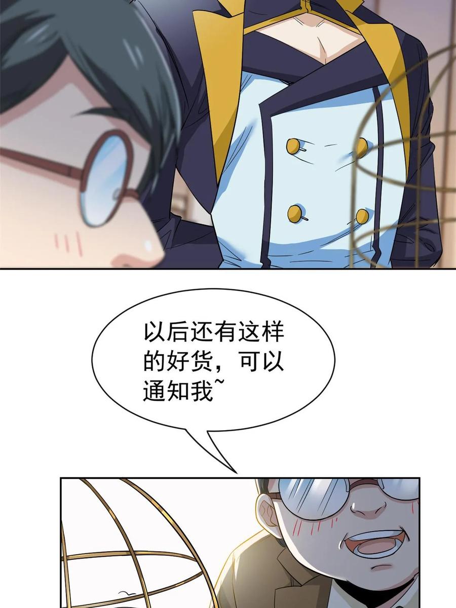 从精神病院走出的强者 165 有个想法，不如别想 第6页