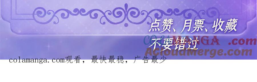《全能千金燃翻天》170 好面善的感觉 第82页