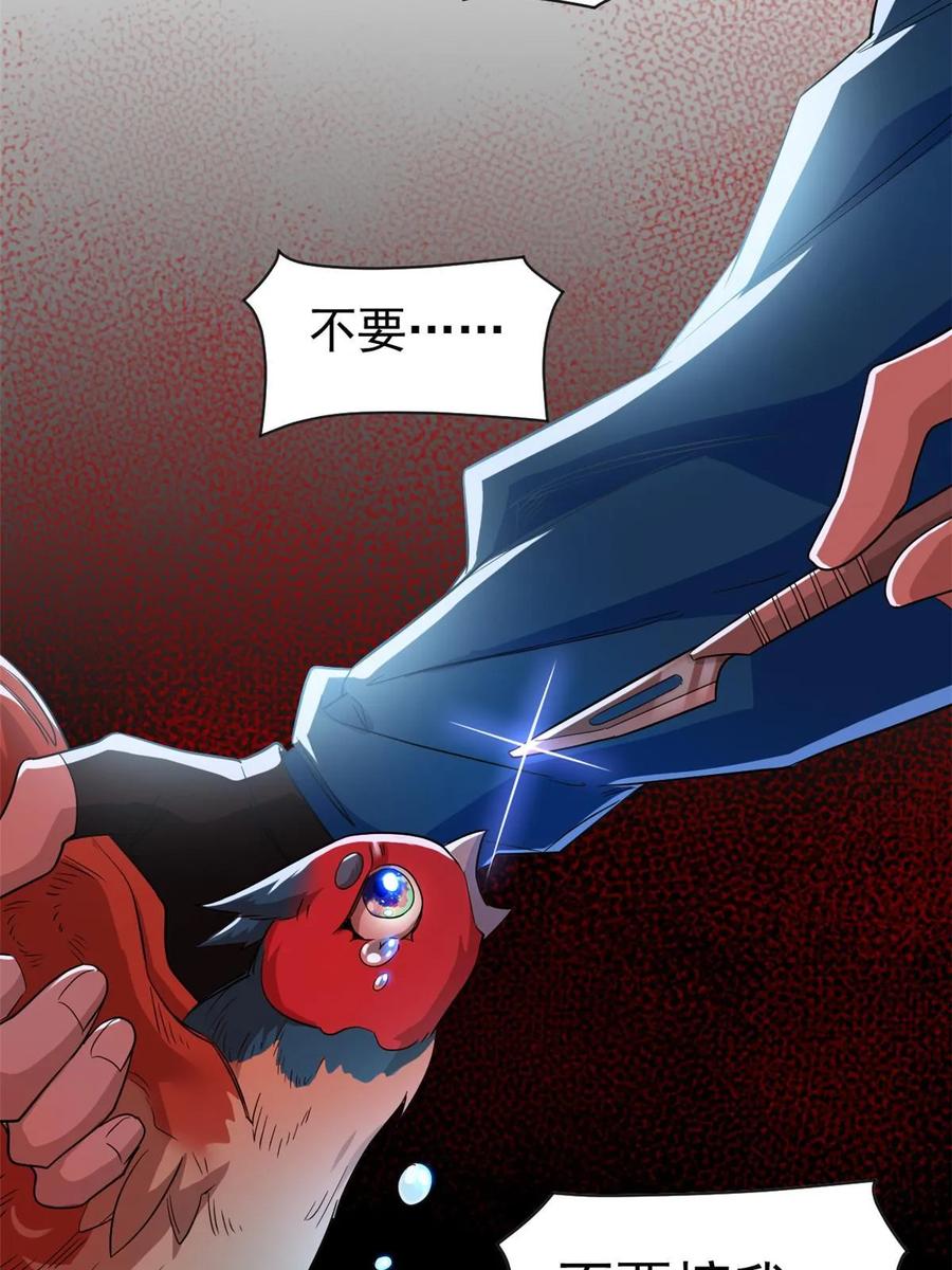 从精神病院走出的强者 165 有个想法，不如别想 第8页