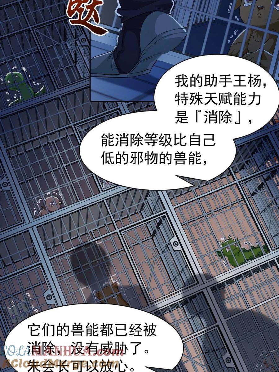 从精神病院走出的强者 165 有个想法，不如别想 第16页