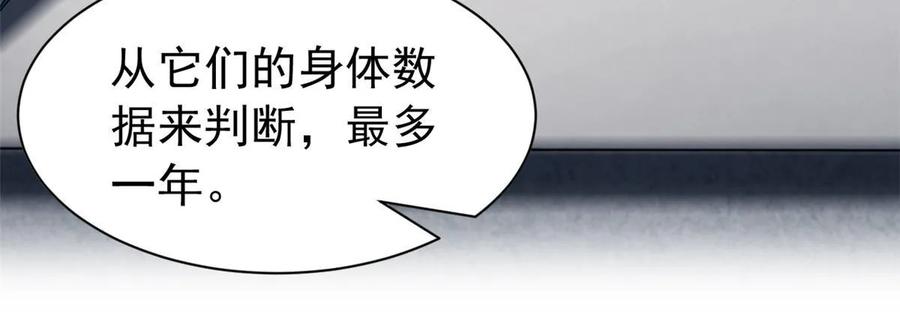 从精神病院走出的强者 165 有个想法，不如别想 第27页