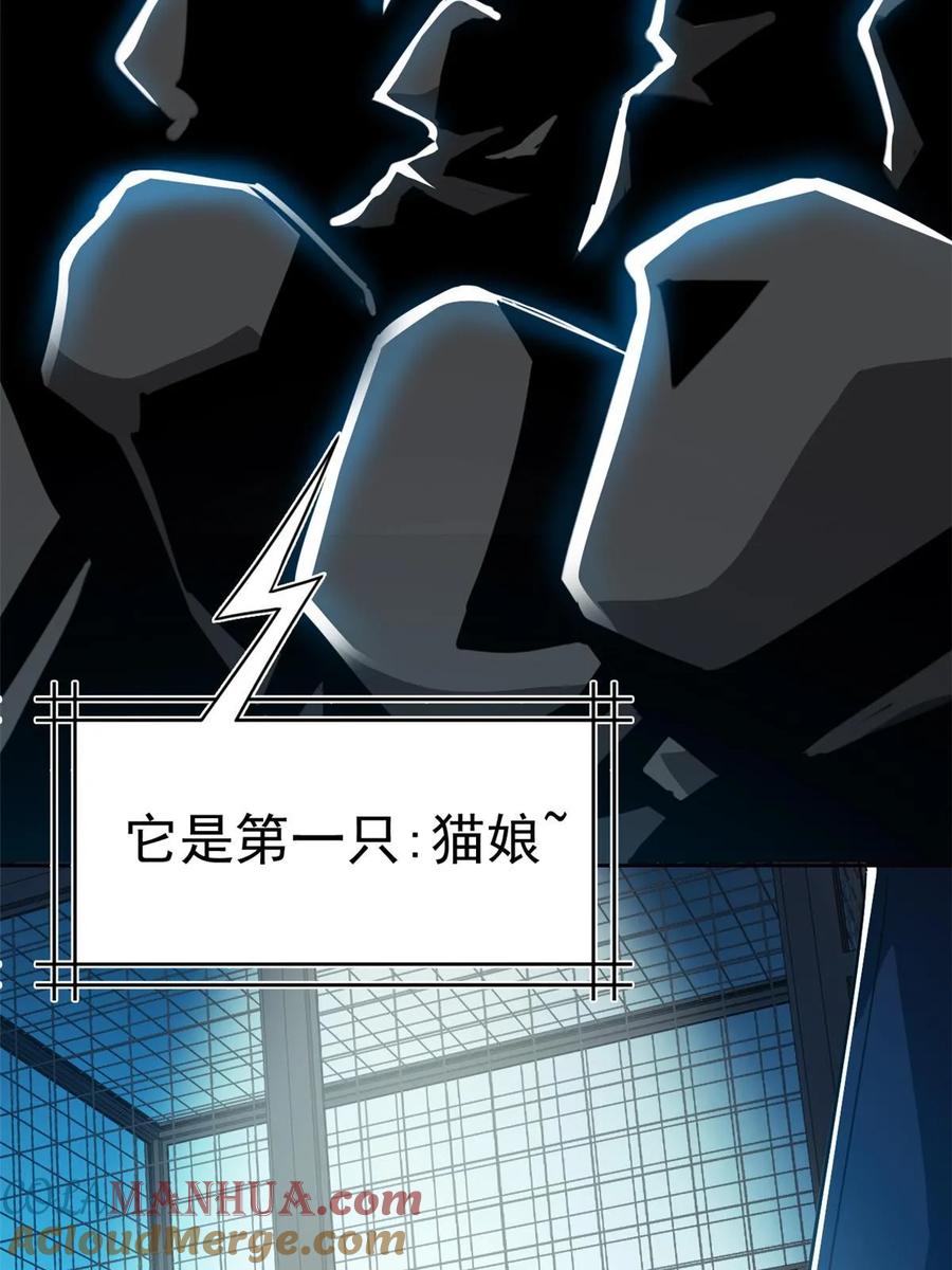 从精神病院走出的强者 165 有个想法，不如别想 第31页