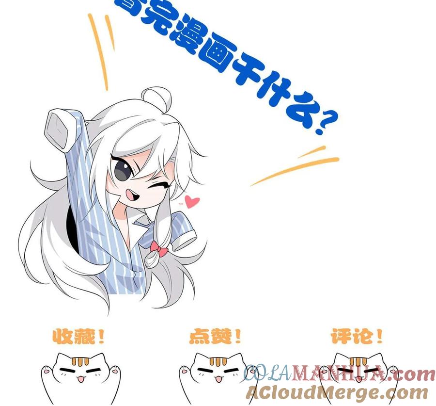 从精神病院走出的强者 165 有个想法，不如别想 第73页