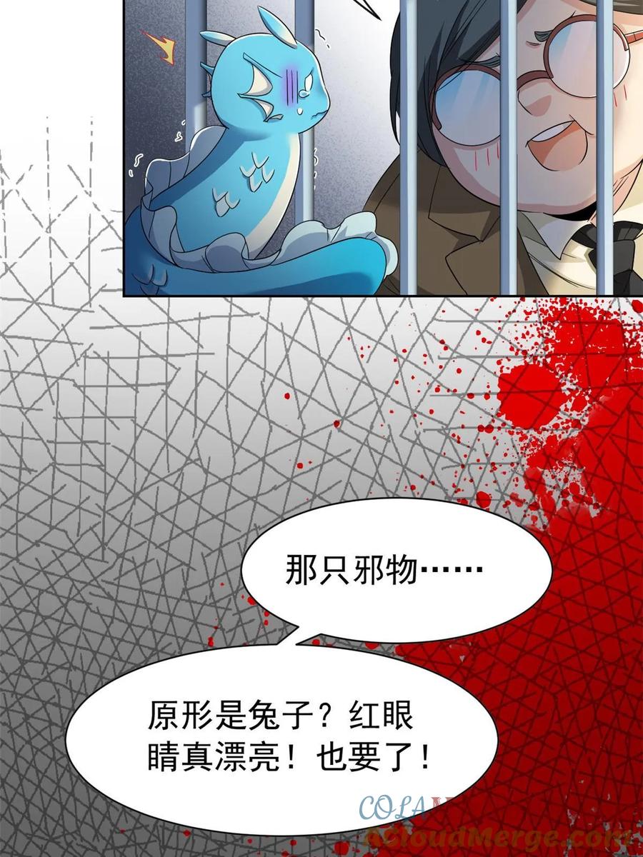 从精神病院走出的强者 165 有个想法，不如别想 第19页