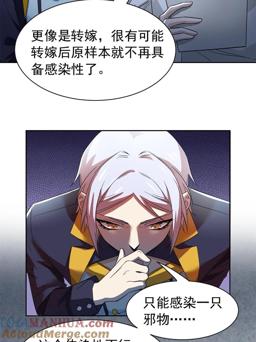 从精神病院走出的强者 165 有个想法，不如别想 第25页