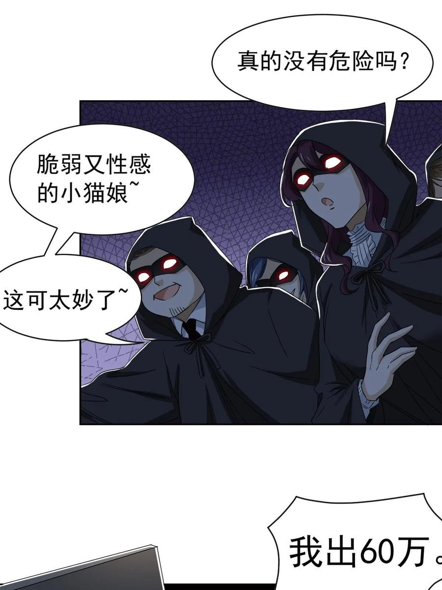 从精神病院走出的强者 165 有个想法，不如别想 第36页