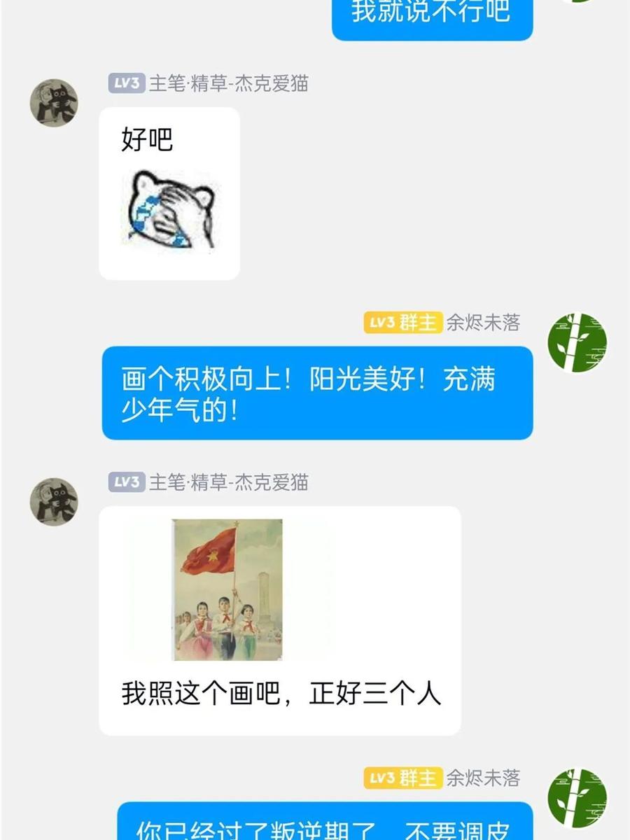 从精神病院走出的强者 165 有个想法，不如别想 第71页