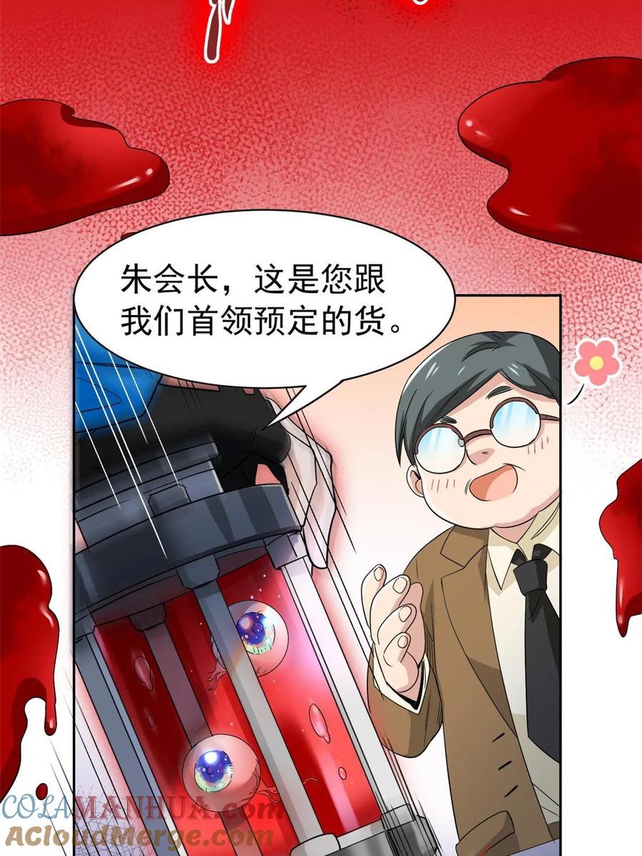 从精神病院走出的强者 165 有个想法，不如别想 第10页