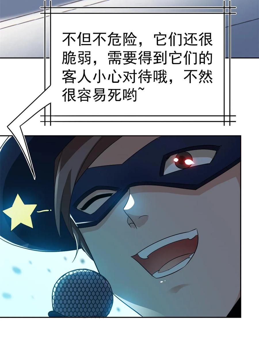 从精神病院走出的强者 165 有个想法，不如别想 第35页