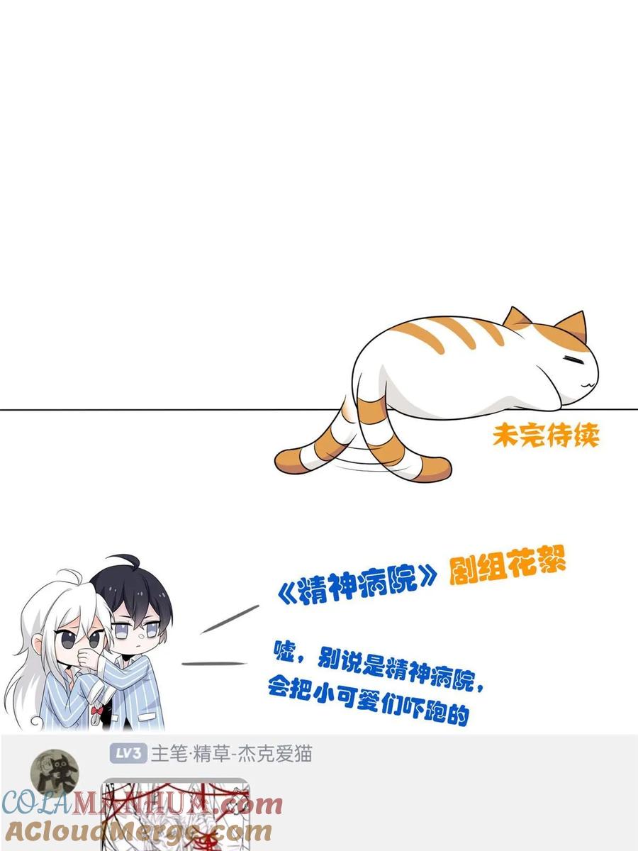 从精神病院走出的强者 165 有个想法，不如别想 第64页