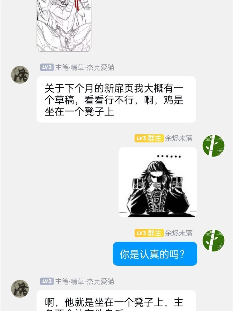 从精神病院走出的强者 165 有个想法，不如别想 第65页