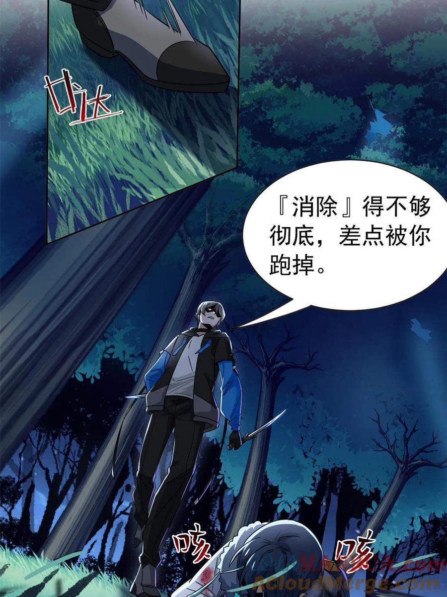 从精神病院走出的强者 165 有个想法，不如别想 第52页