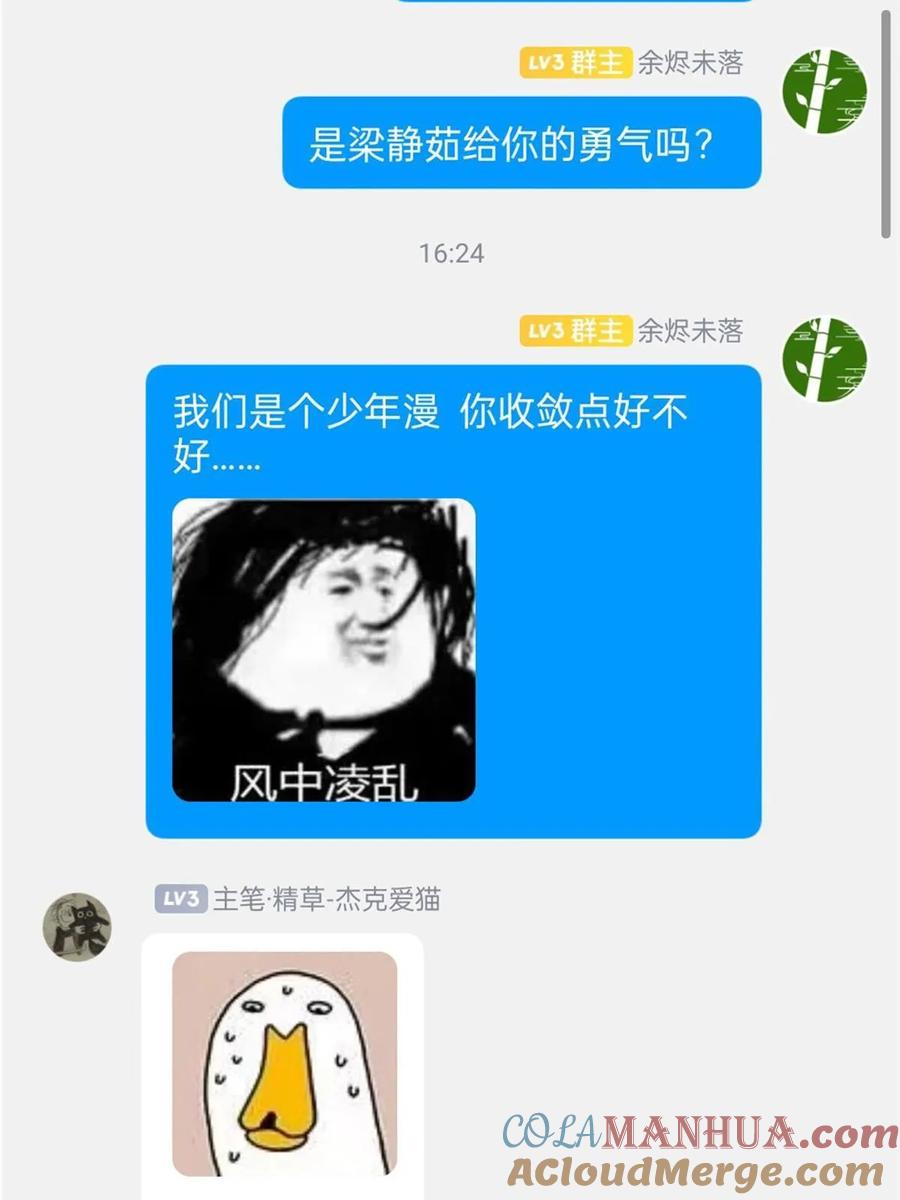 从精神病院走出的强者 165 有个想法，不如别想 第67页