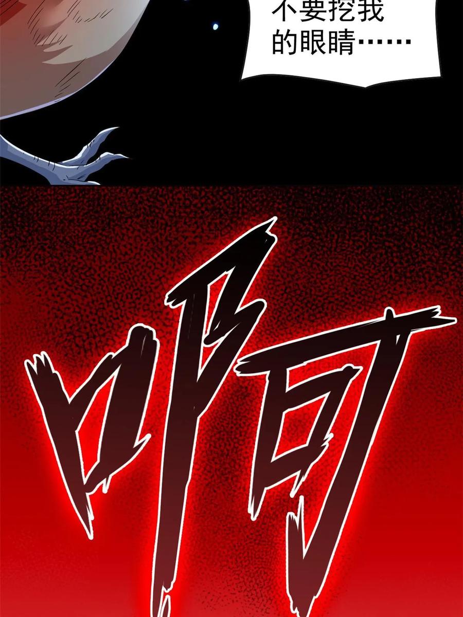 从精神病院走出的强者 165 有个想法，不如别想 第9页