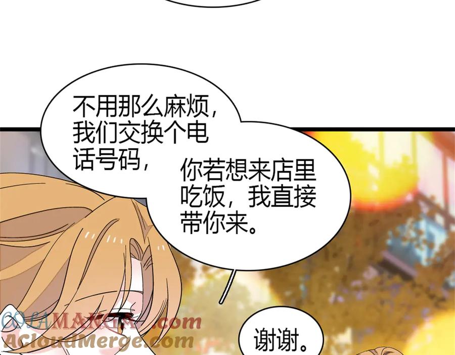 《全能千金燃翻天》170 好面善的感觉 第61页