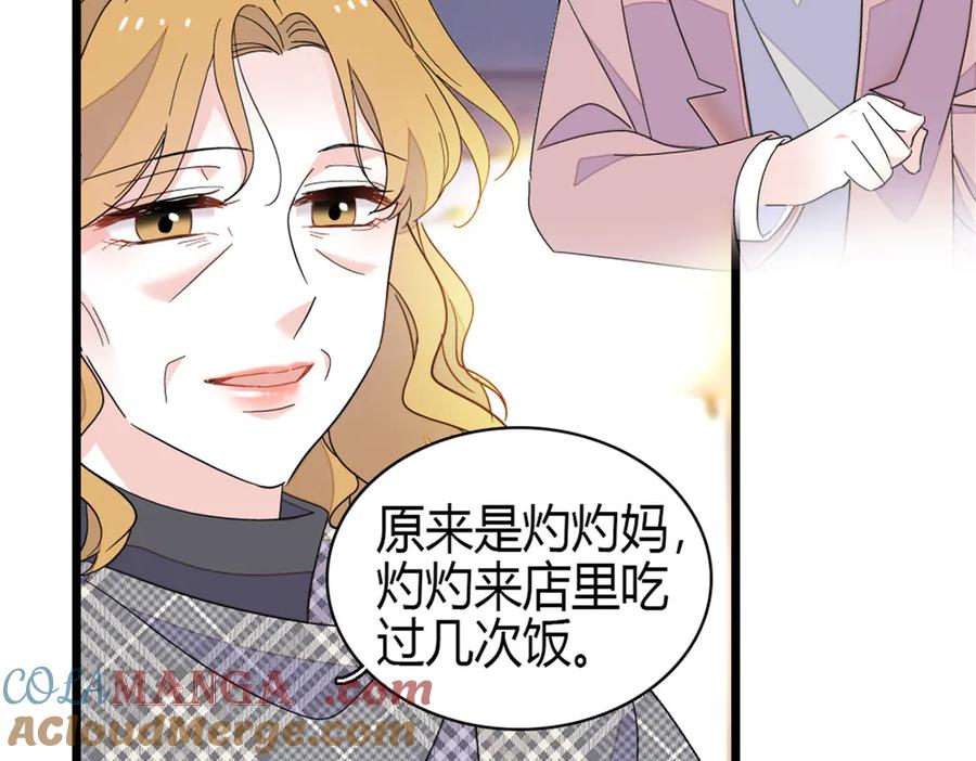 《全能千金燃翻天》170 好面善的感觉 第58页
