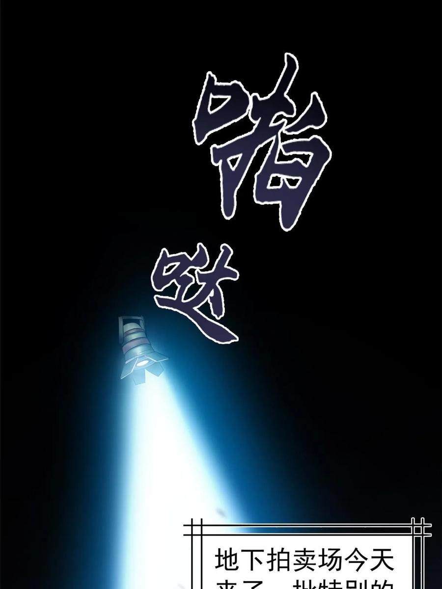 从精神病院走出的强者 165 有个想法，不如别想 第29页