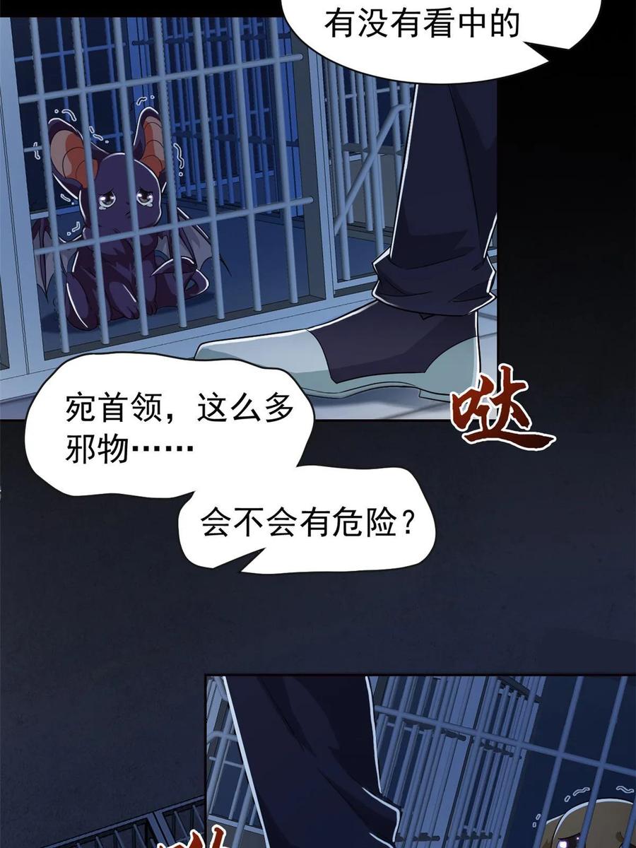 从精神病院走出的强者 165 有个想法，不如别想 第15页