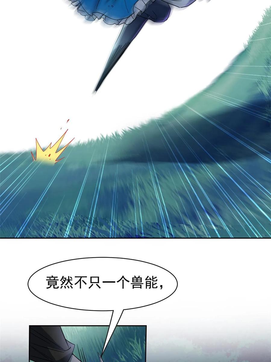 从精神病院走出的强者 165 有个想法，不如别想 第51页