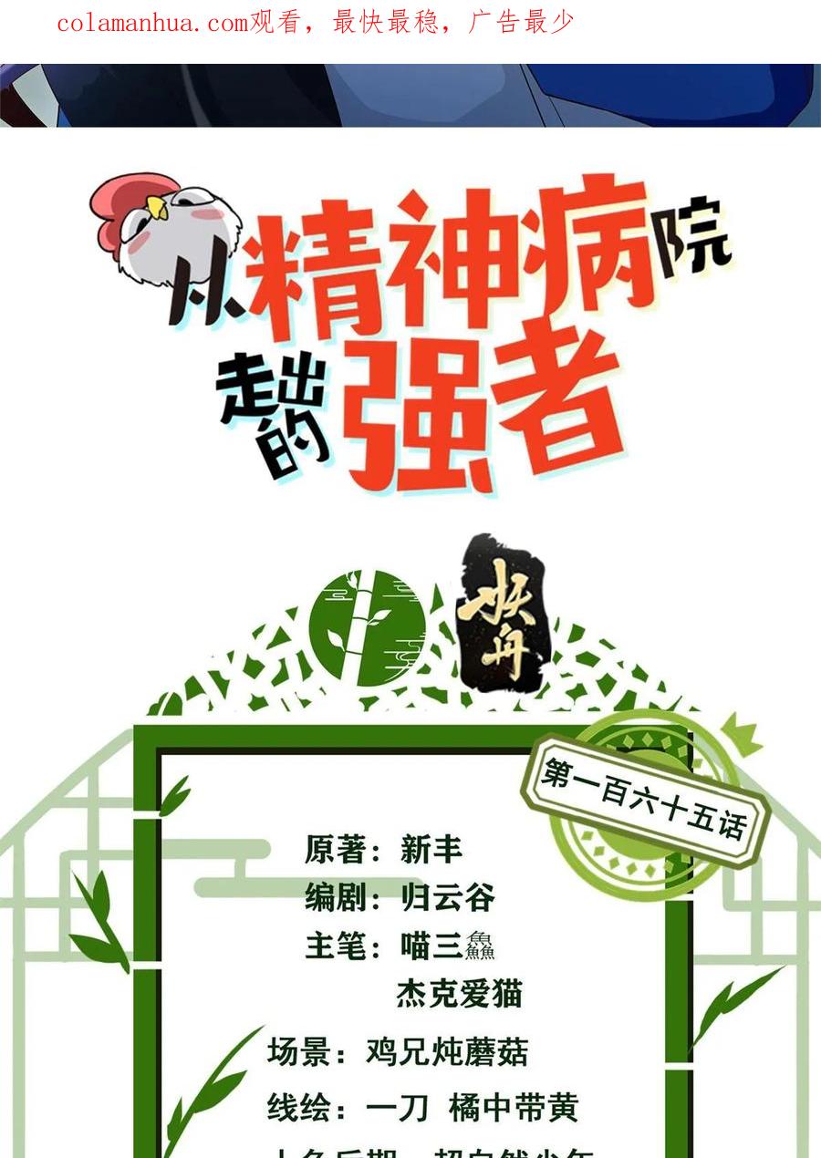 从精神病院走出的强者 165 有个想法，不如别想 第2页