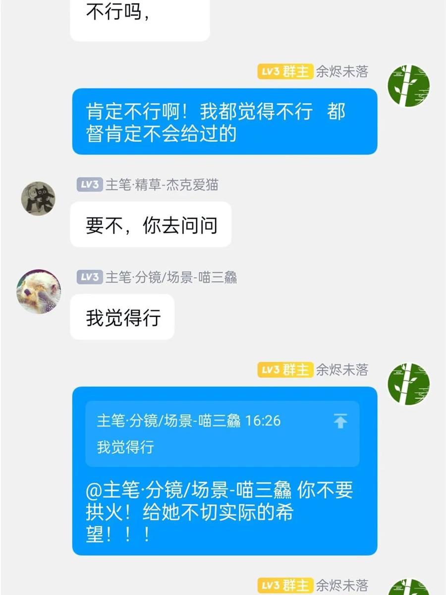 从精神病院走出的强者 165 有个想法，不如别想 第68页
