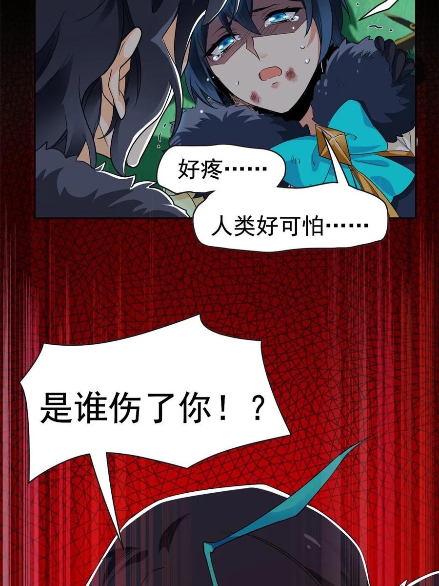 从精神病院走出的强者 165 有个想法，不如别想 第60页