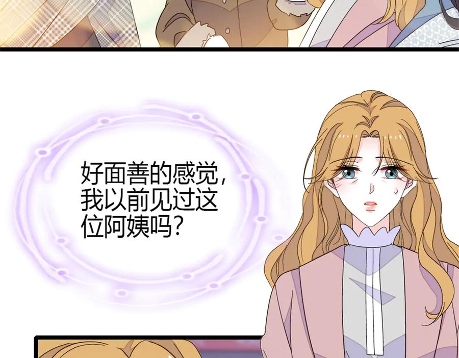 《全能千金燃翻天》170 好面善的感觉 第57页