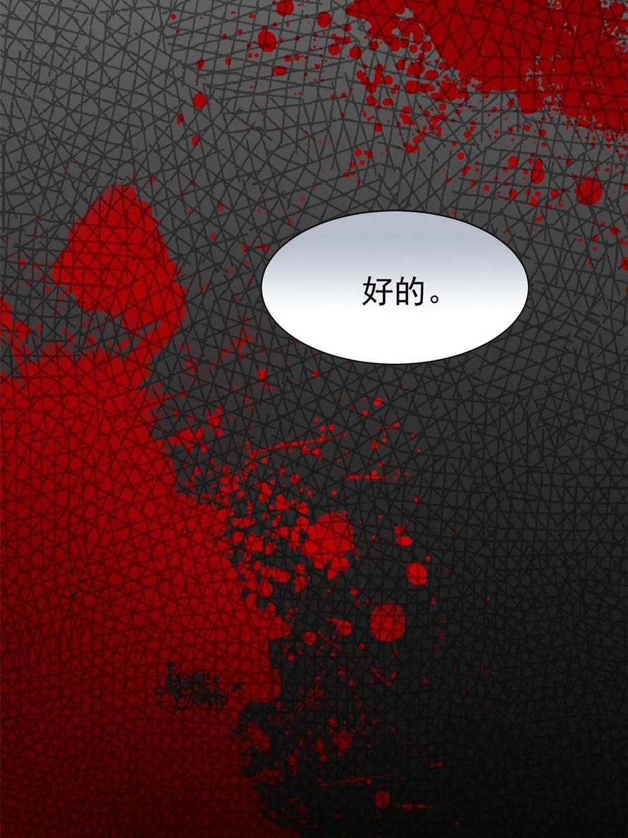 从精神病院走出的强者 165 有个想法，不如别想 第20页