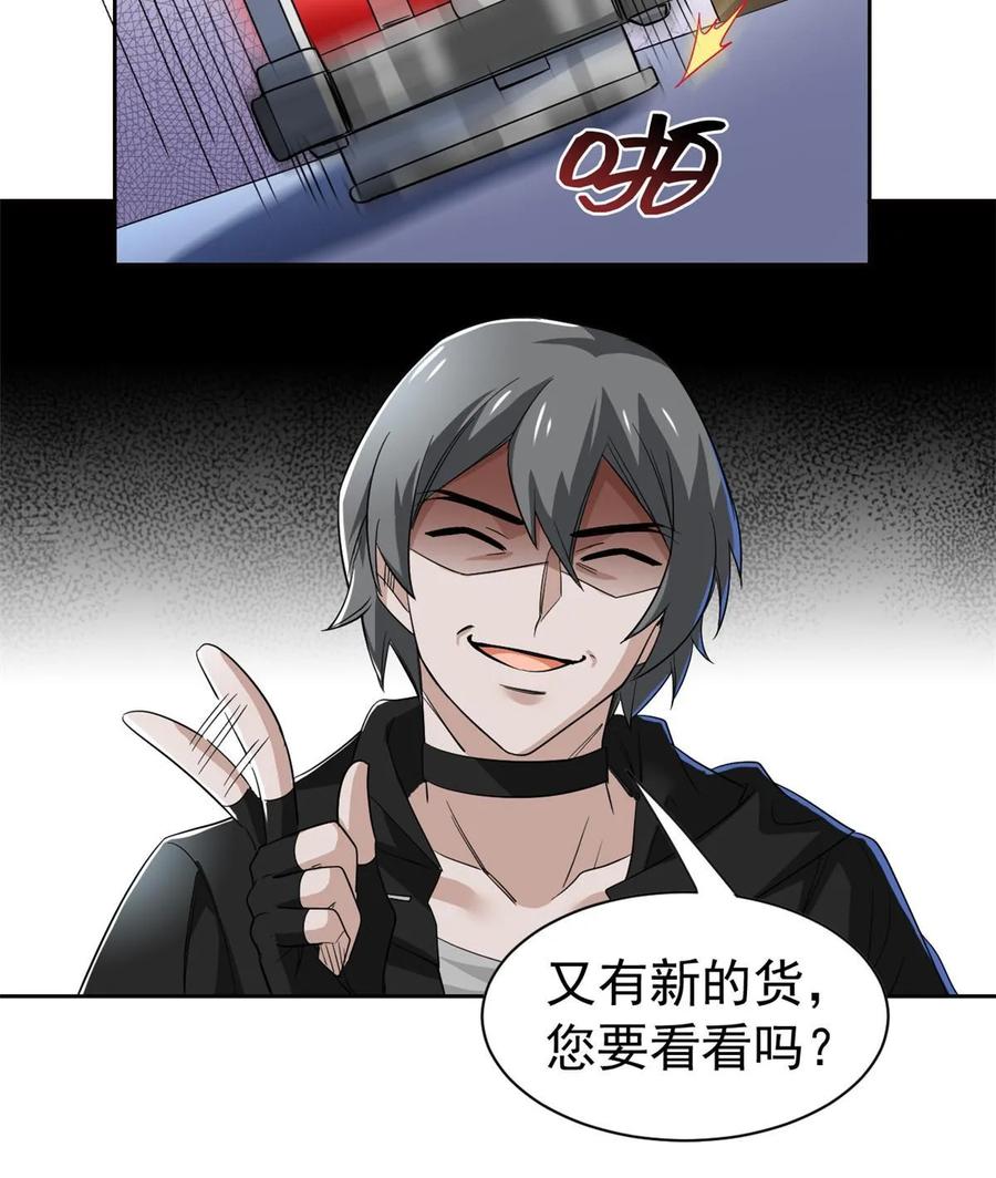 从精神病院走出的强者 165 有个想法，不如别想 第11页