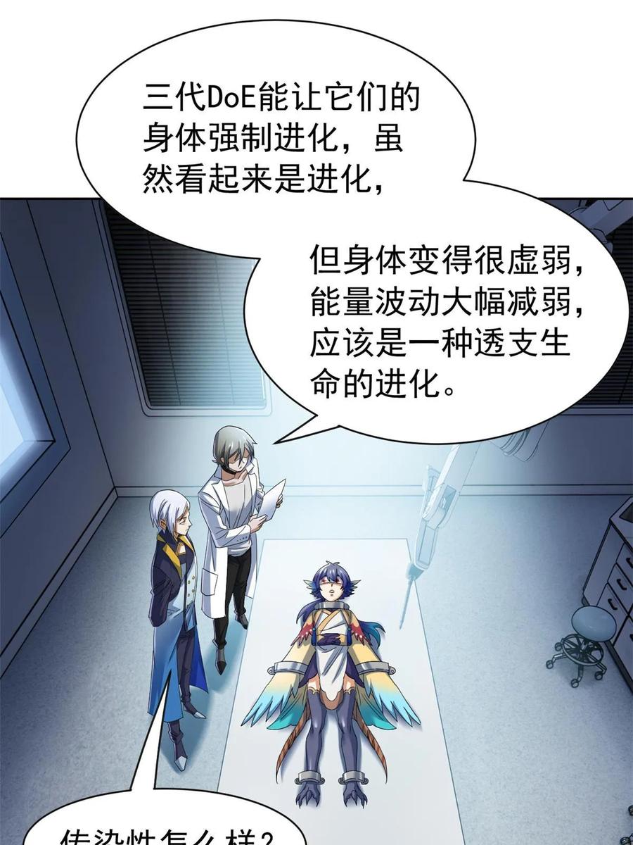 从精神病院走出的强者 165 有个想法，不如别想 第23页