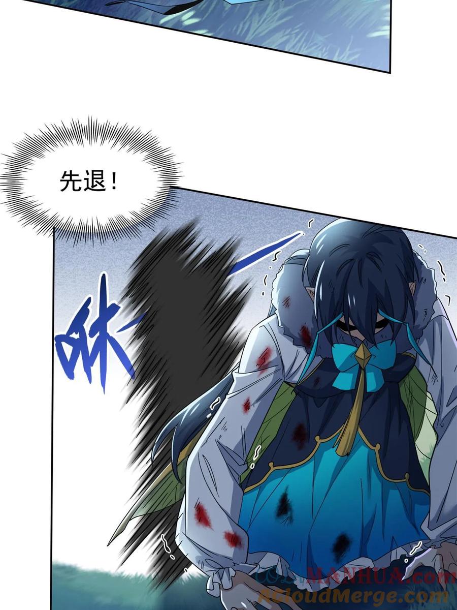 从精神病院走出的强者 165 有个想法，不如别想 第55页