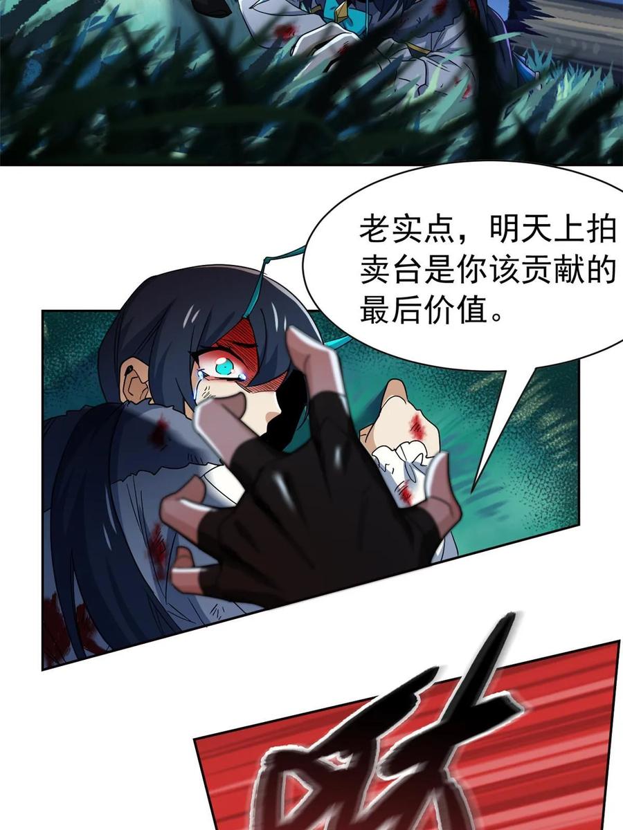 从精神病院走出的强者 165 有个想法，不如别想 第53页
