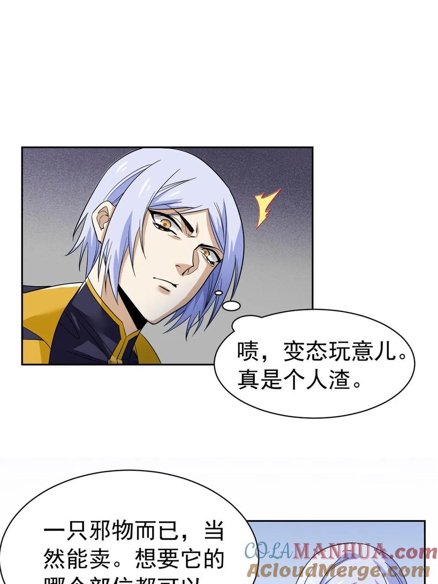 从精神病院走出的强者 165 有个想法，不如别想 第4页
