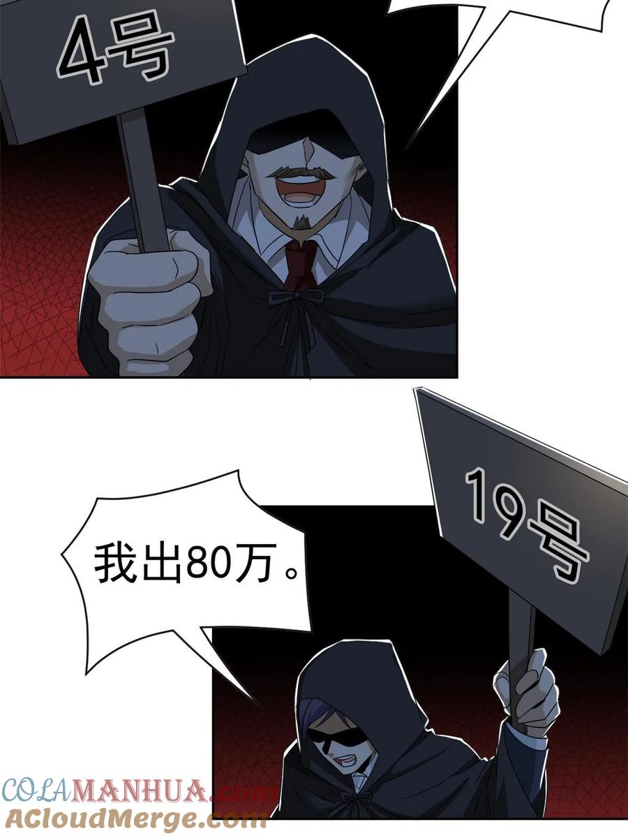 从精神病院走出的强者 165 有个想法，不如别想 第37页